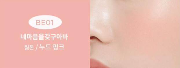 A'pieu Juicy Pang Jelly Blusher 4.8g (3 Colors)