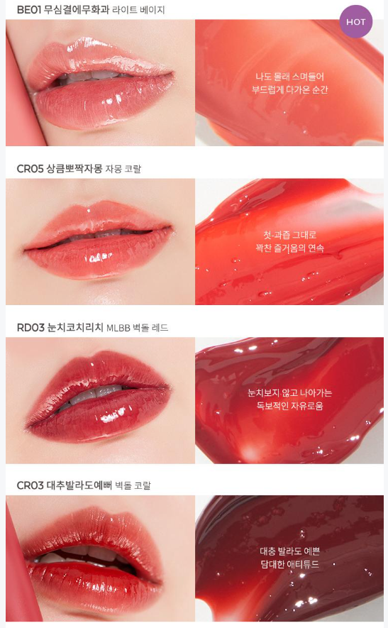 A'pieu Juicy Pang Tint 3.5g (8 Colors)