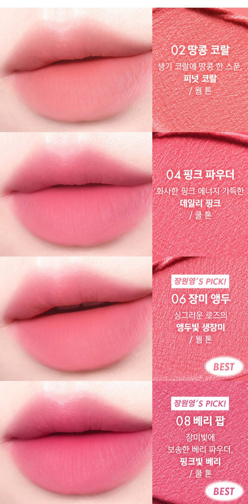 AMUSE Powder Velvet Tint 3.3g (7 Colors) - JOSEPH BEAUTY
