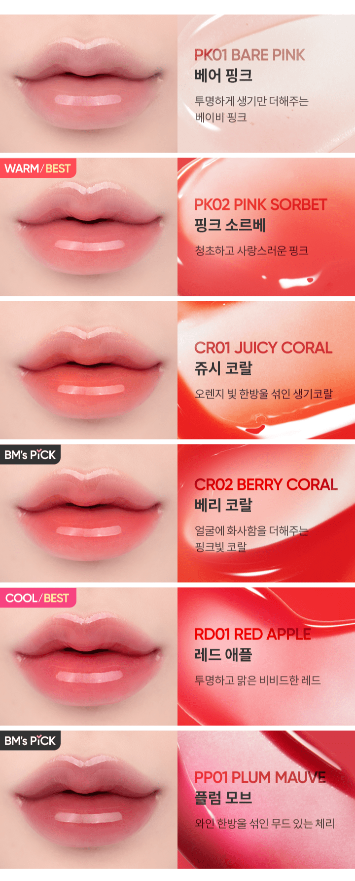 BANILA CO Hydrating Lip Oil 7.5ml - JOSEPH BEAUTY