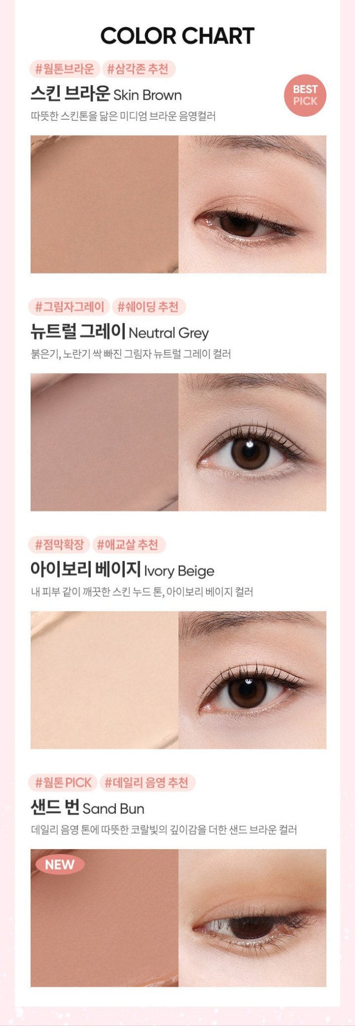 BANILA CO Mood On Eye Color Stick 0.5g - JOSEPH BEAUTY