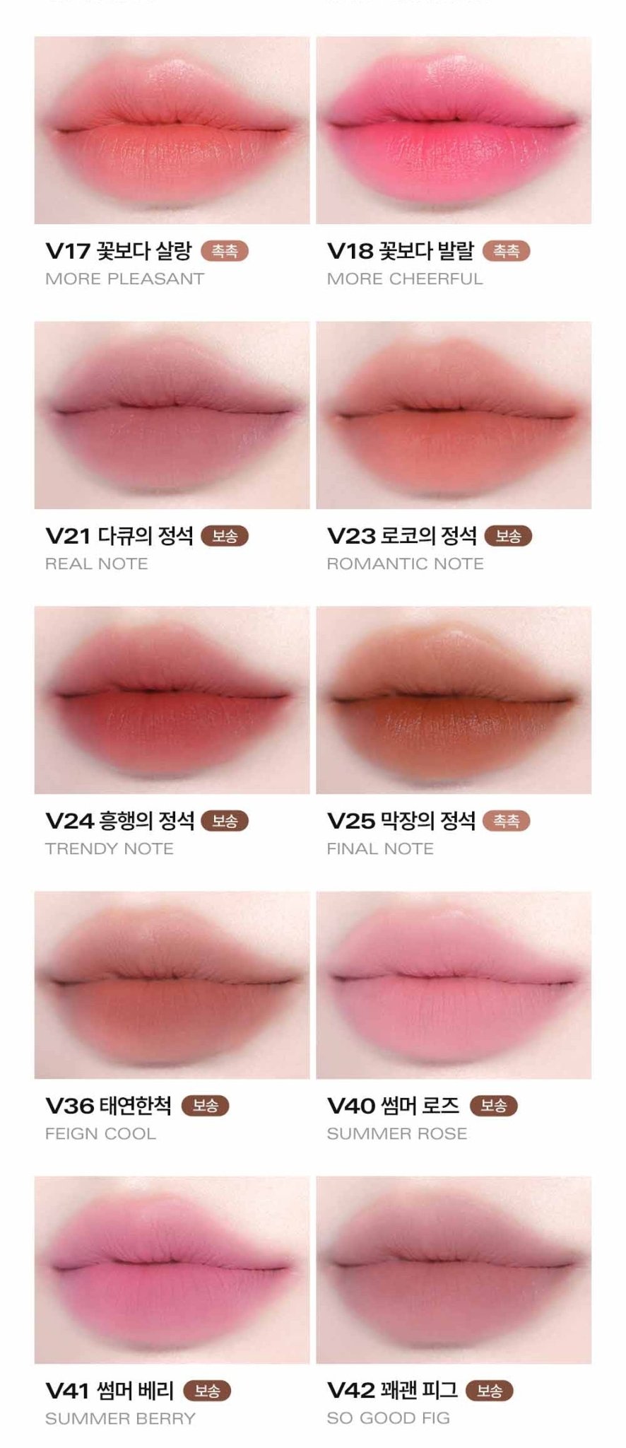 BBIA Last Velvet Tint 5g (32colors) - JOSEPH BEAUTY