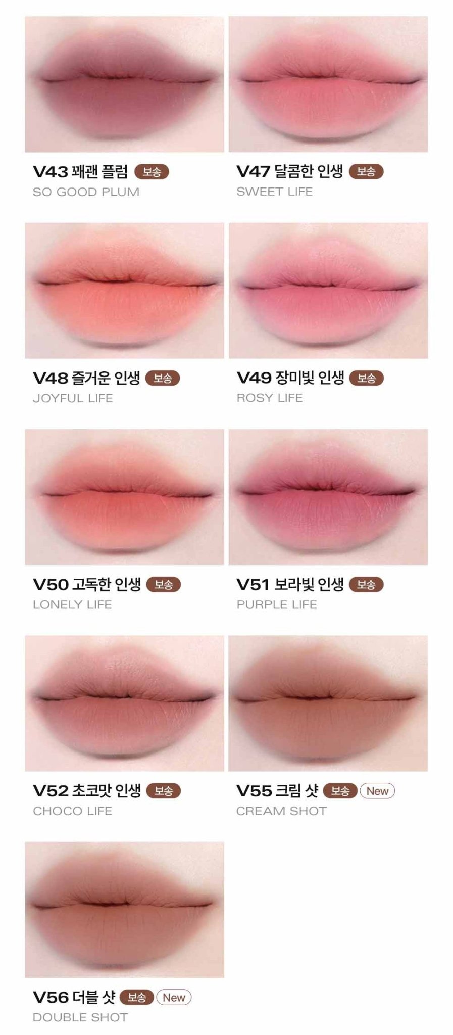BBIA Last Velvet Tint 5g (32colors) - JOSEPH BEAUTY