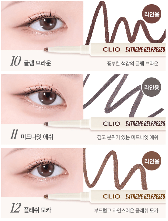 CLIO Extreme Gelpresso Pencil Liner 0.35g (10colors) - JOSEPH BEAUTY