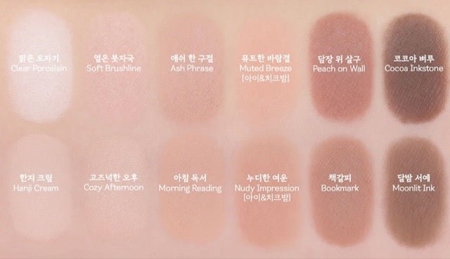 CLIO Pro Eye Palette Air 21 Mogamju Library - JOSEPH BEAUTY