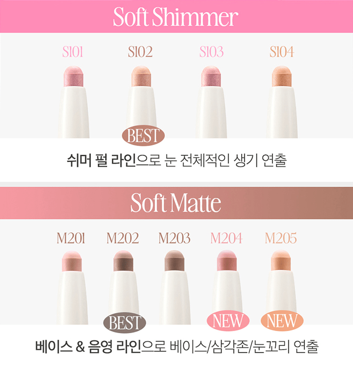 CLIO Soft Blending Shadow Stick 1.4g (9colors) - JOSEPH BEAUTY