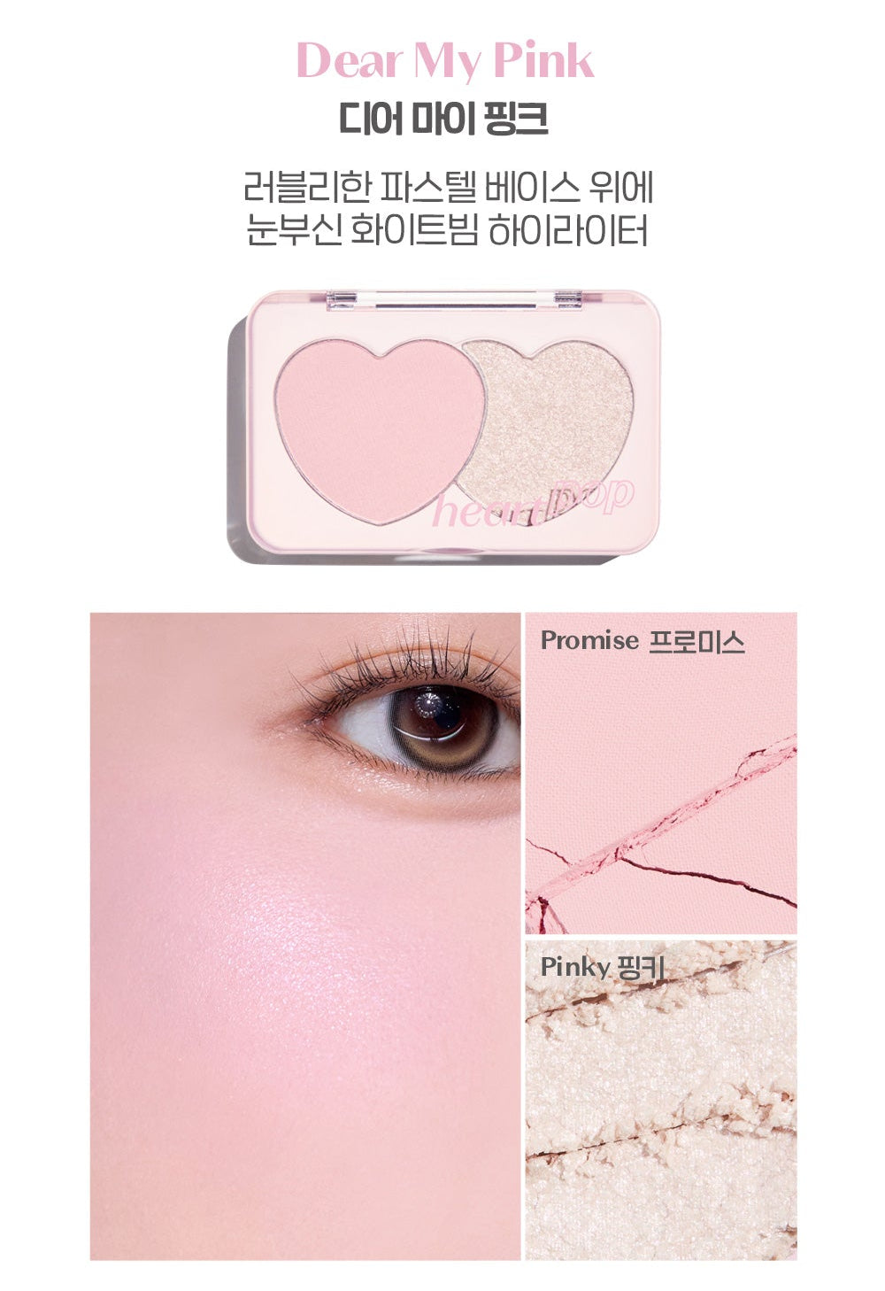 ETUDE Heart Pop Duo Blusher 7.5g