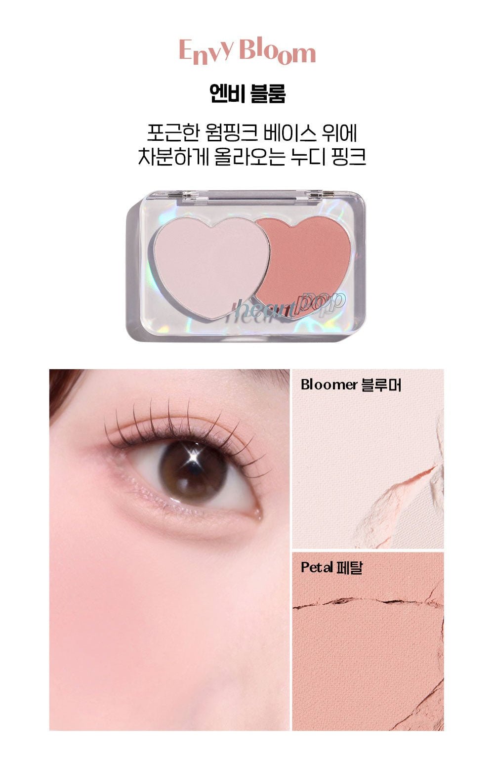 ETUDE Heart Pop Duo Blusher 7.5g - JOSEPH BEAUTY