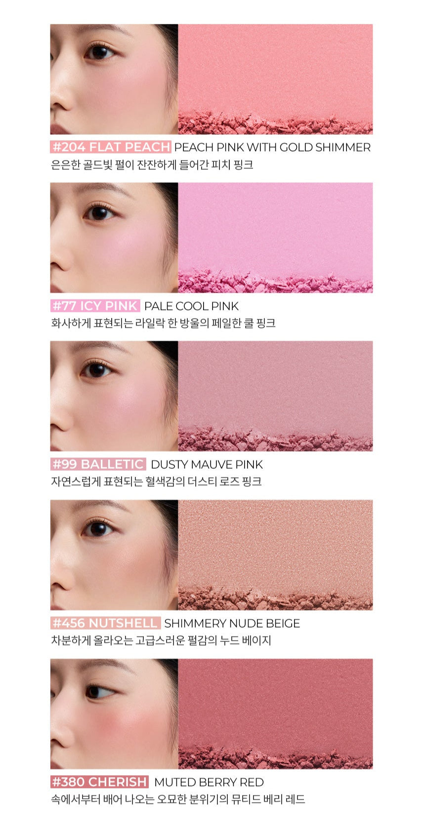 HERA BLUSH 5.5g (5color)