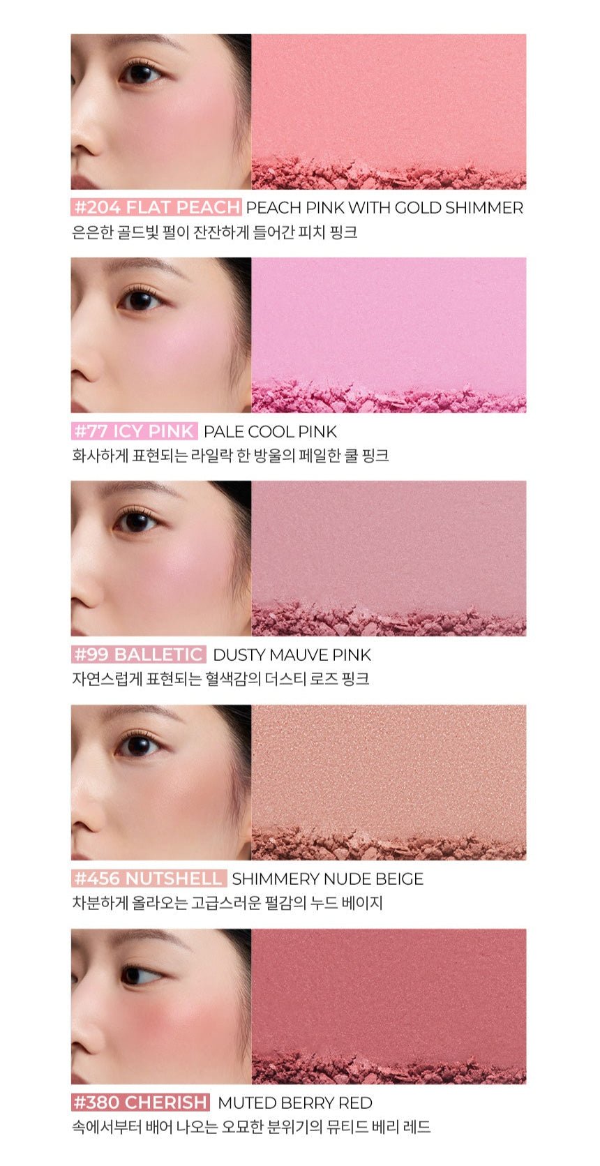 HERA BLUSH 5.5g (5color) - JOSEPH BEAUTY