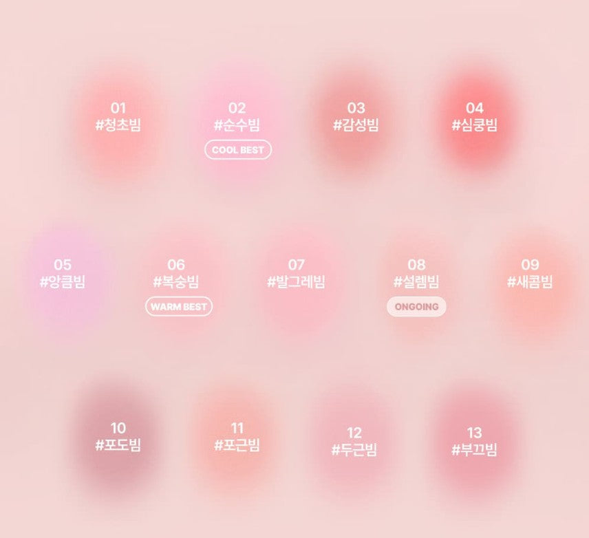 lilybyred Luv Beam Cheek Balm 3.5g (13colors)