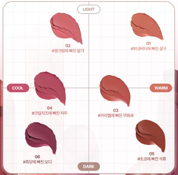 lilybyred Milky Blur Fondue Bar 1.9g (6colors)
