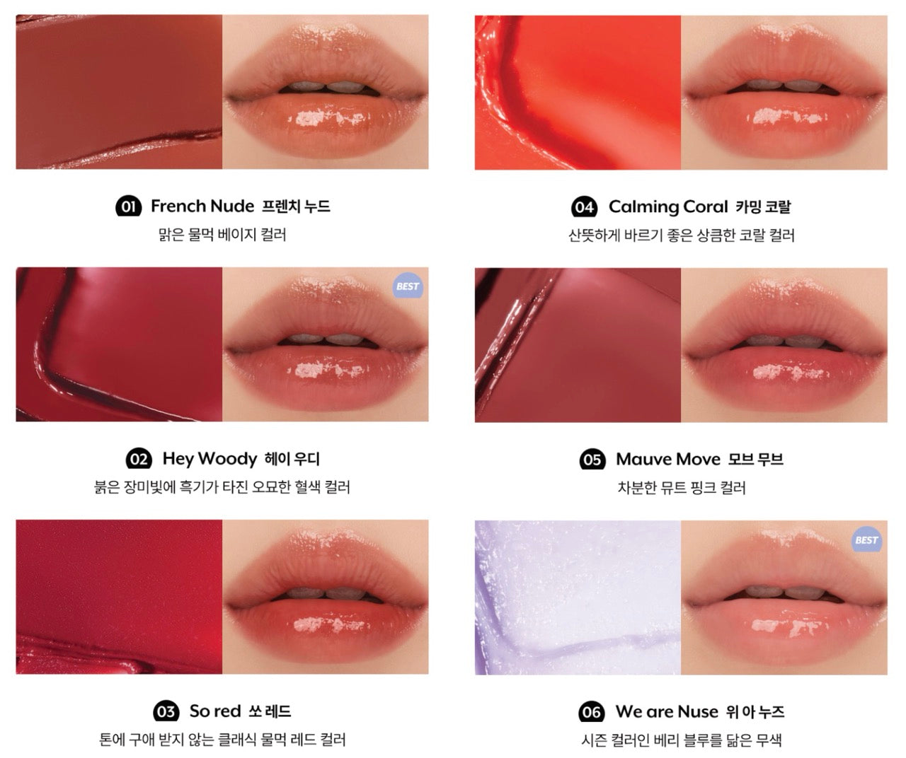 nuse Color Care Lipbalm 4.3g (6colors)