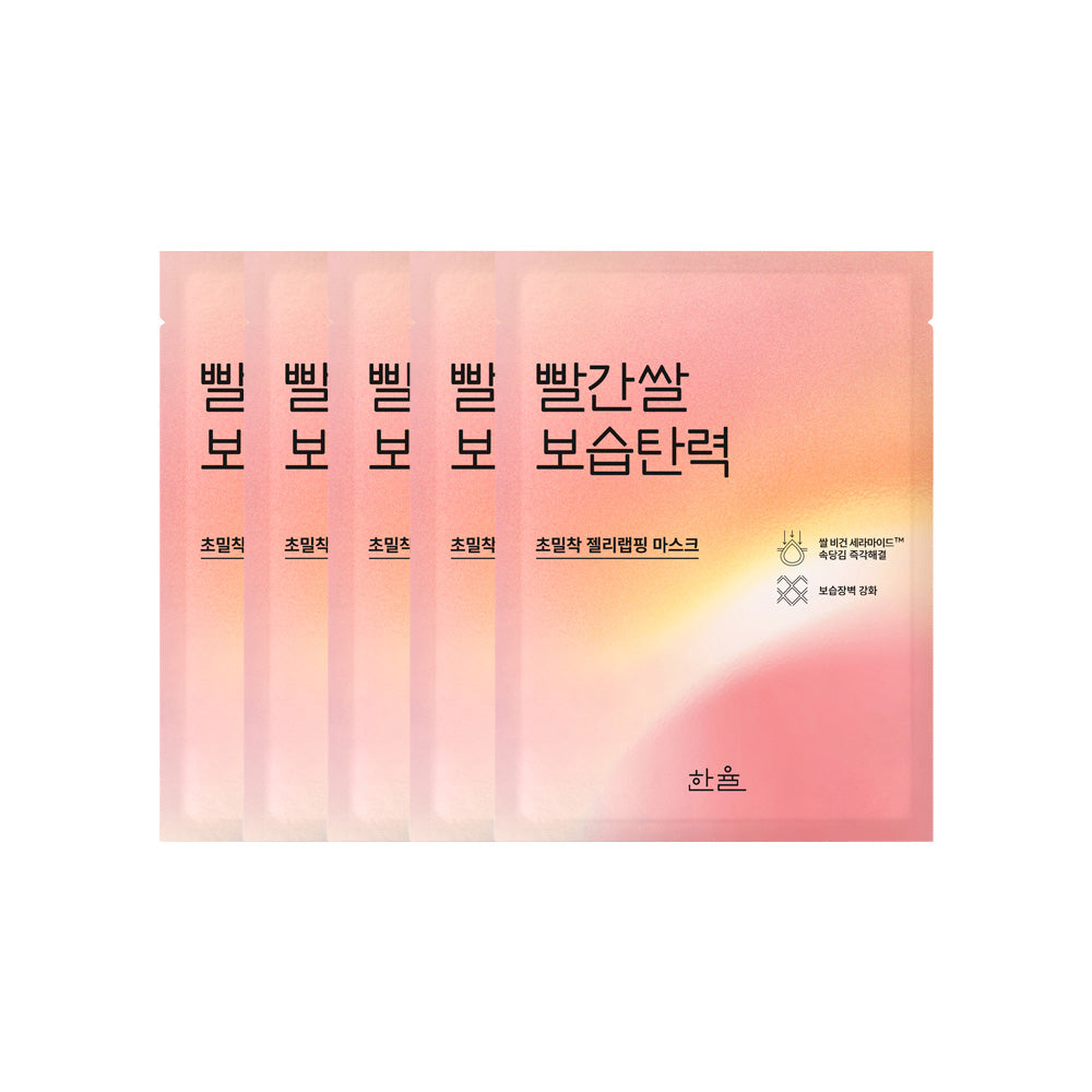 HANYUL Red Rice Moisture Firming Wrapping Mask Sheet 5P