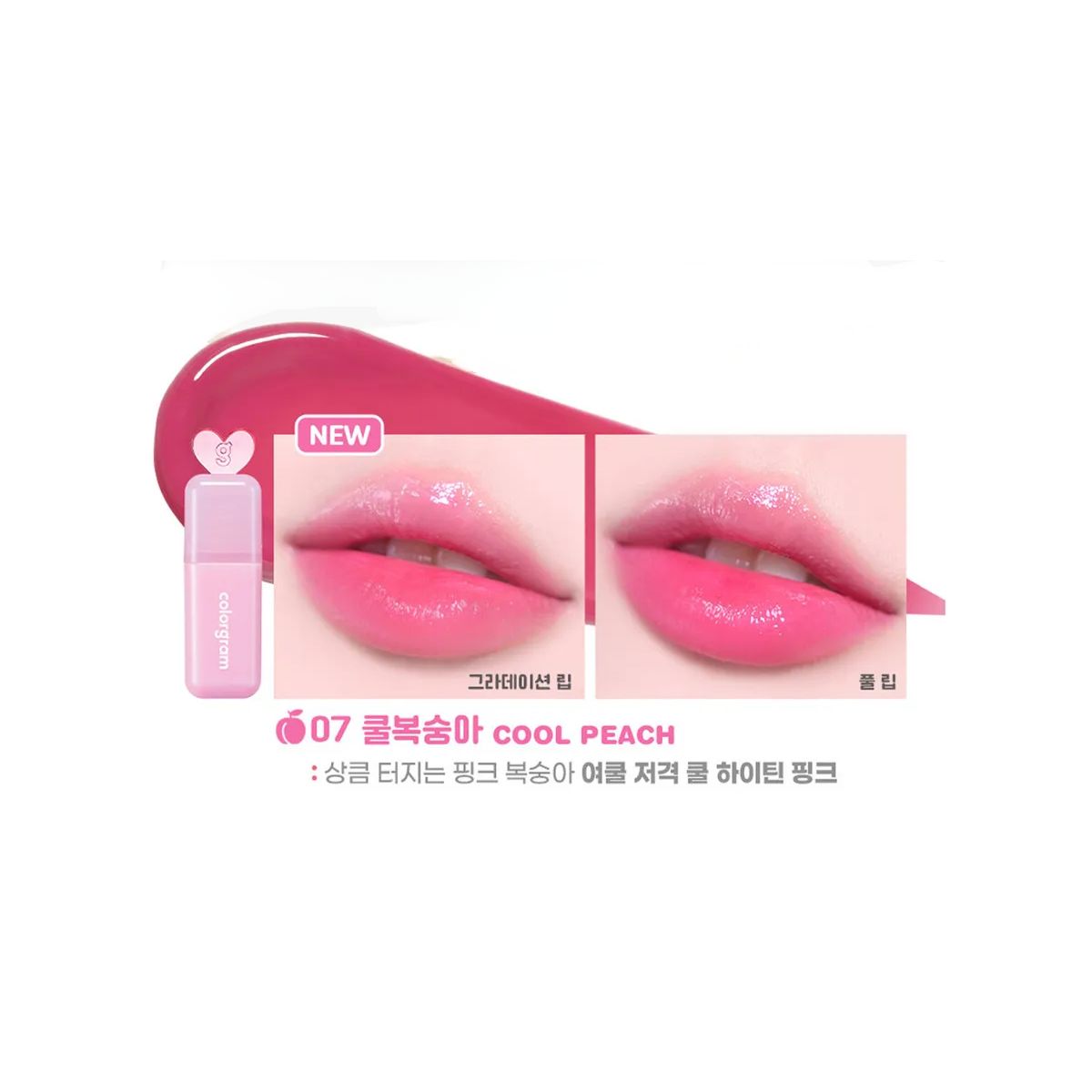 colorgram Juicy Drop Tint 4g 07 Cool Peach