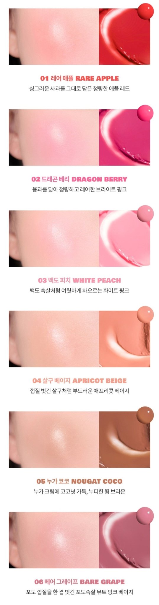 rom&nd JUICY ROLL CHEEK 8.4g (6 Colors) - JOSEPH BEAUTY