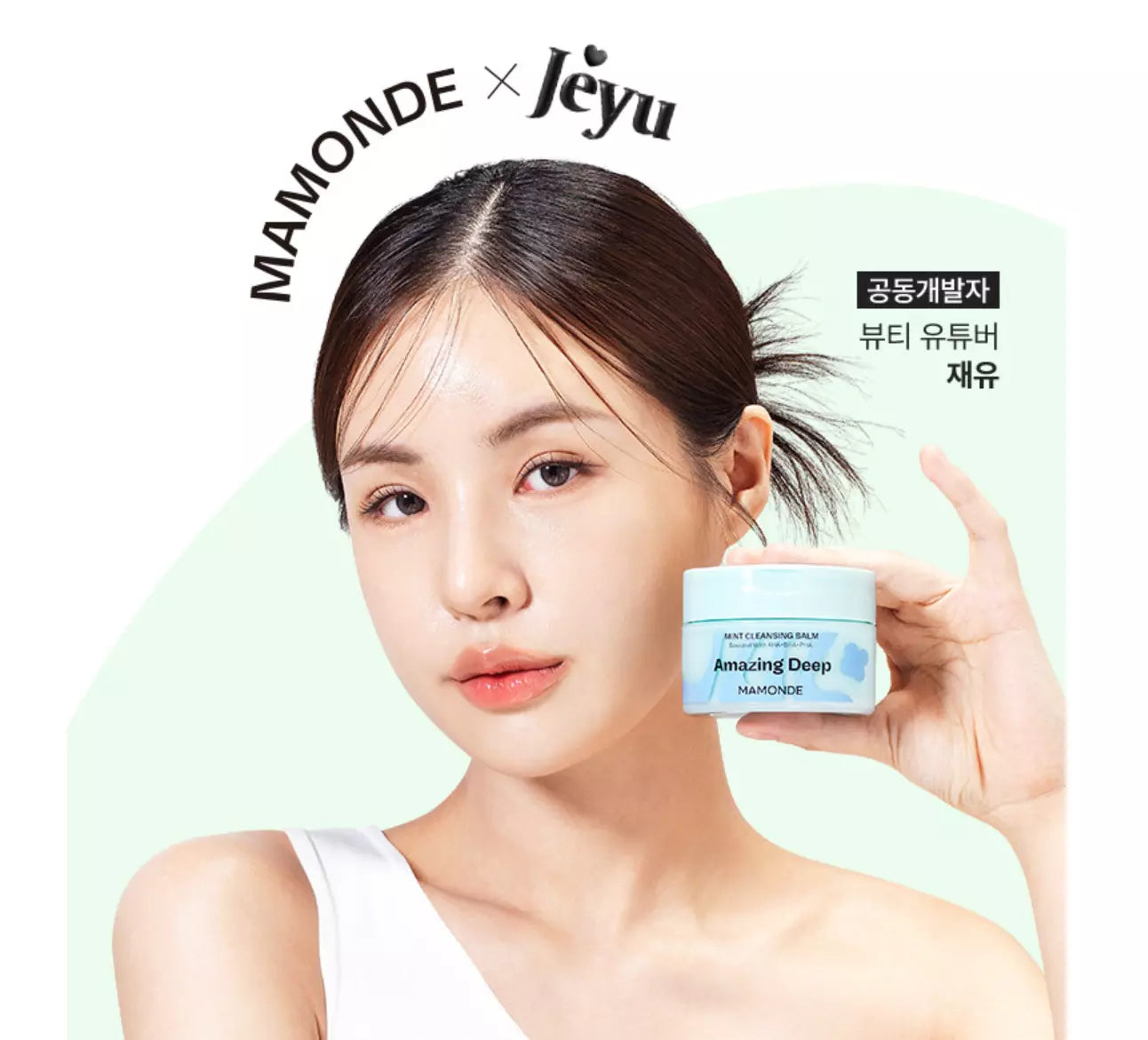 Mamonde Amazing Deep Mint Clenasing Balm 90ml