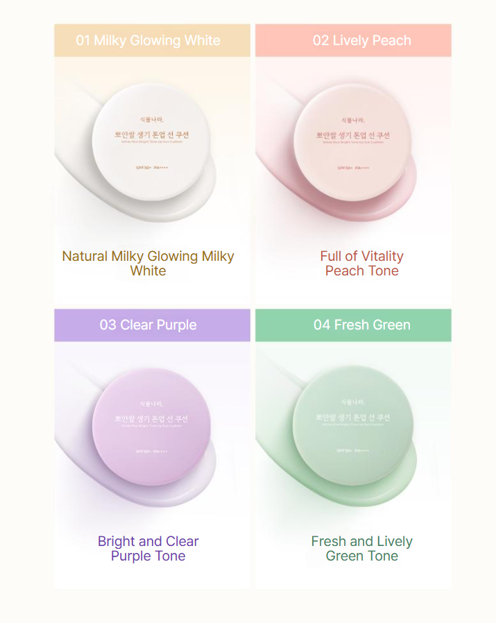 Shingmulnara White Rice Bright Tone Up Sun Cushion SPF50+ PA++++ 15g+15g(Refill) (4colors)