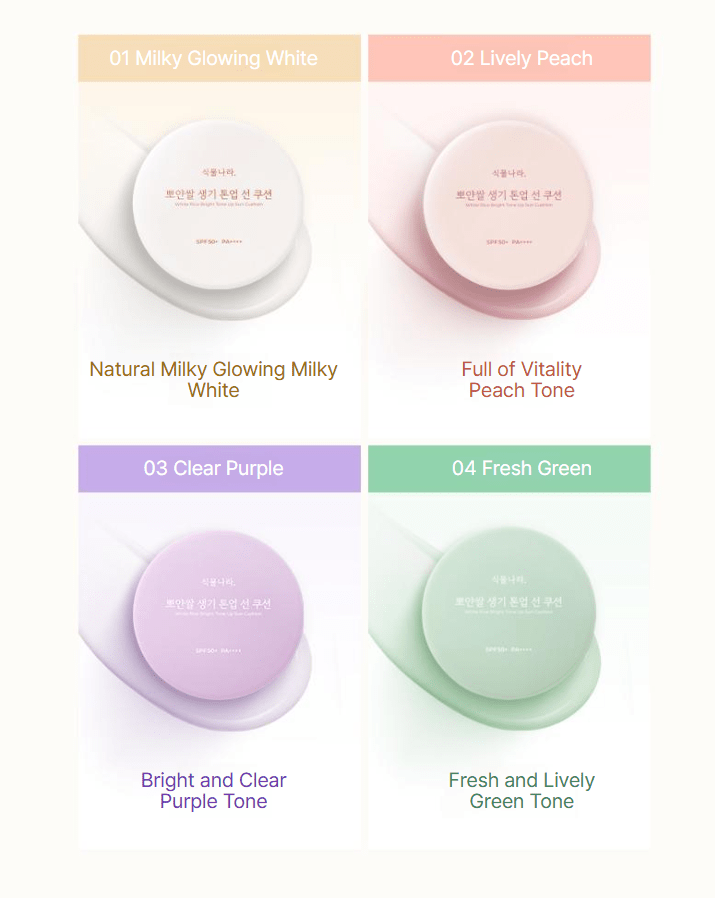 Shingmulnara White Rice Bright Tone Up Sun Cushion SPF50+ PA++++ 15g+15g(Refill) (4colors) - JOSEPH BEAUTY