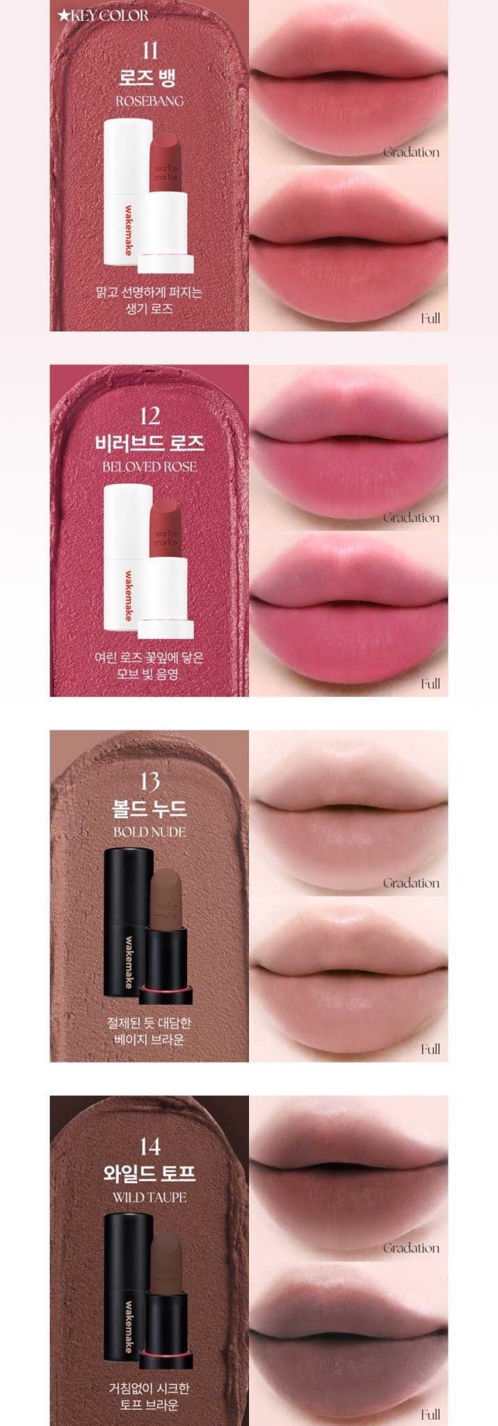 WAKEMAKE Soft Blurring Balm Stick 3.5g (12colors) - JOSEPH BEAUTY