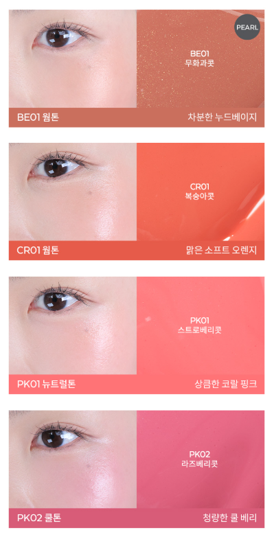 A'pieu Juicy Pang Water Blusher 9g