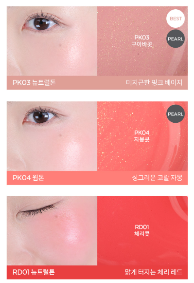 A'pieu Juicy Pang Water Blusher 9g