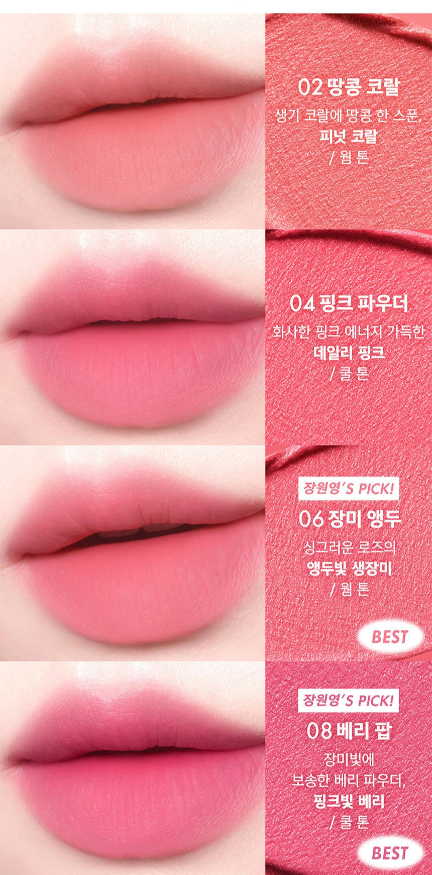 AMUSE Powder Velvet Tint 3.3g (7 Colors)