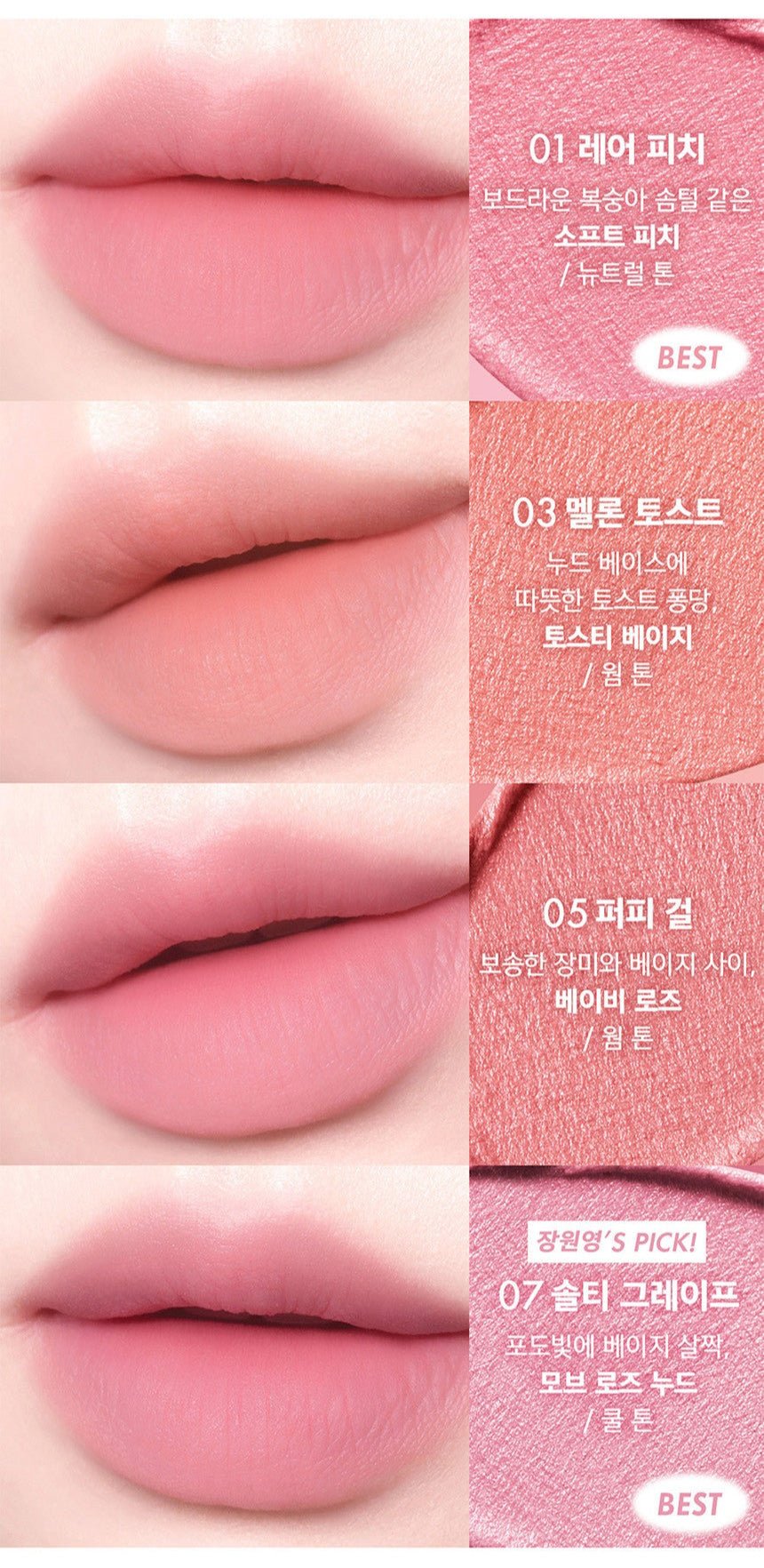 AMUSE Powder Velvet Tint 3.3g (7 Colors) - JOSEPH BEAUTY