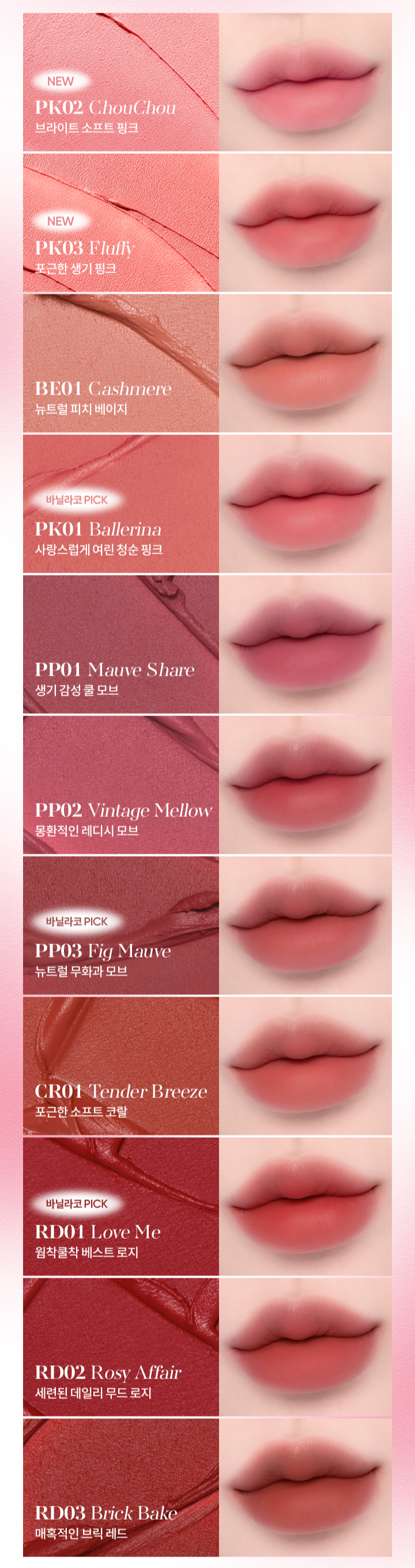 BANILA CO Sheer Velvet Veil Tint 4.2g