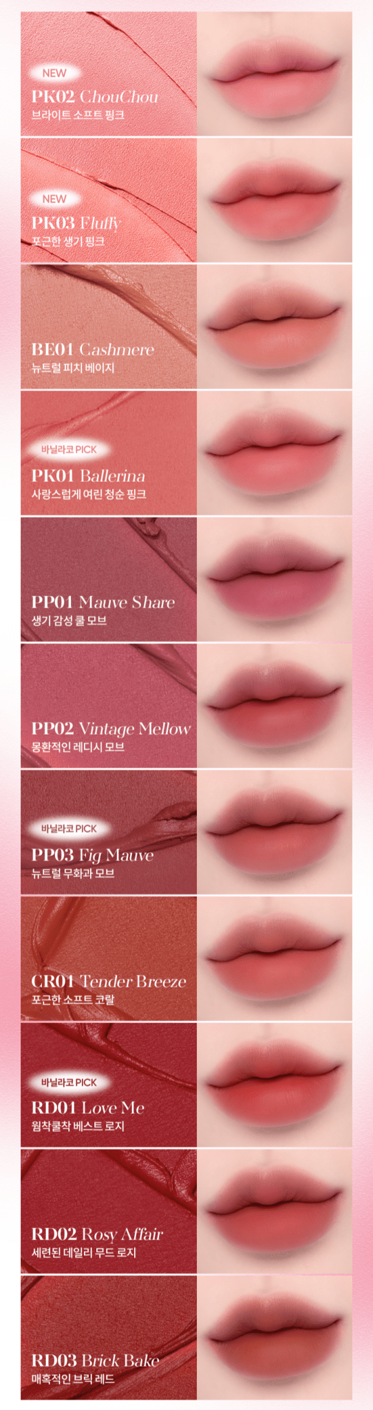 BANILA CO Sheer Velvet Veil Tint 4.2g - JOSEPH BEAUTY