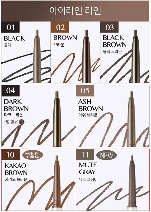 CLIO Sharp So Simple Waterproof Pencil Liner 0.14g (10colors)