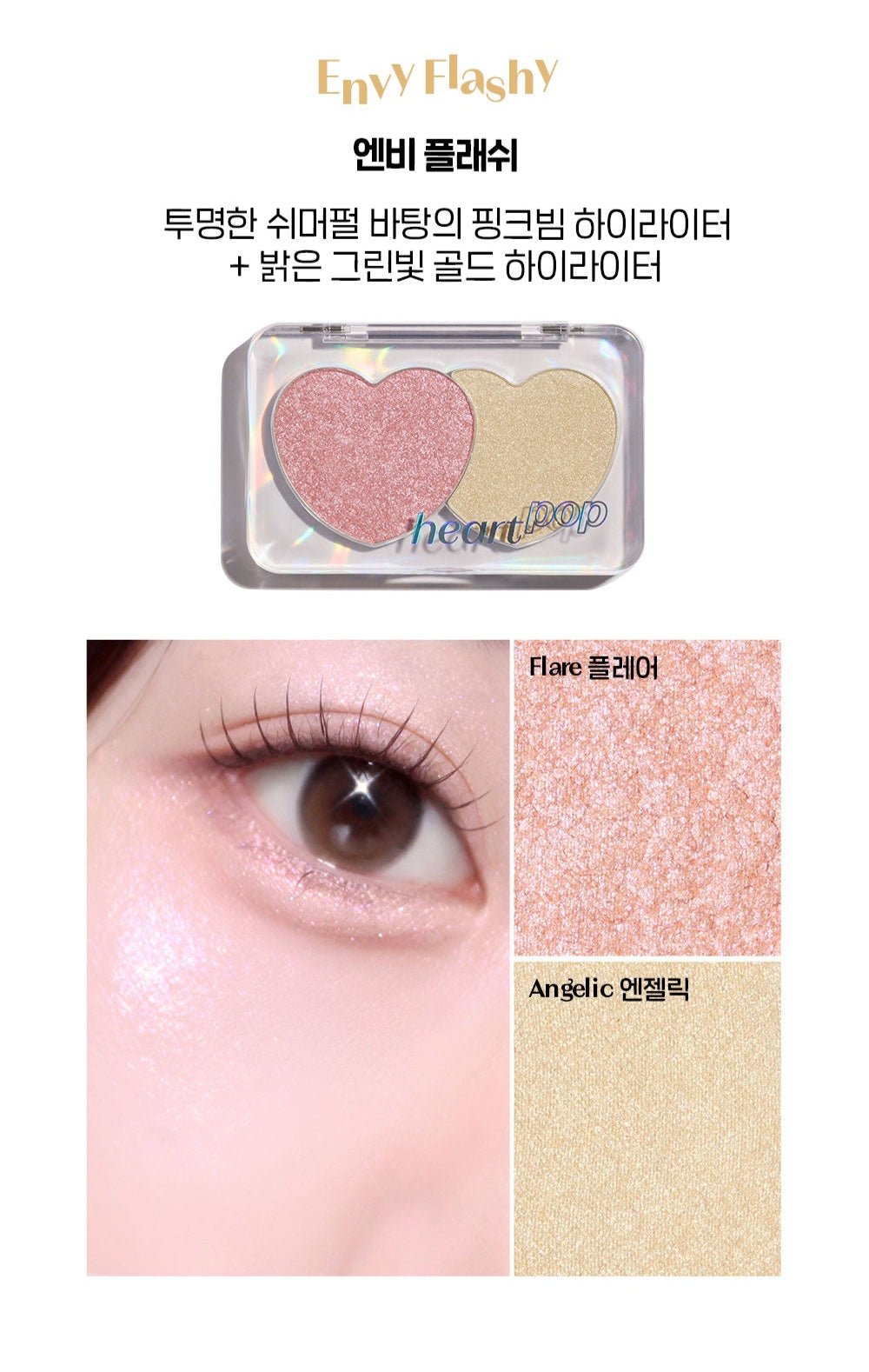 ETUDE Heart Pop Duo Blusher 7.5g - JOSEPH BEAUTY