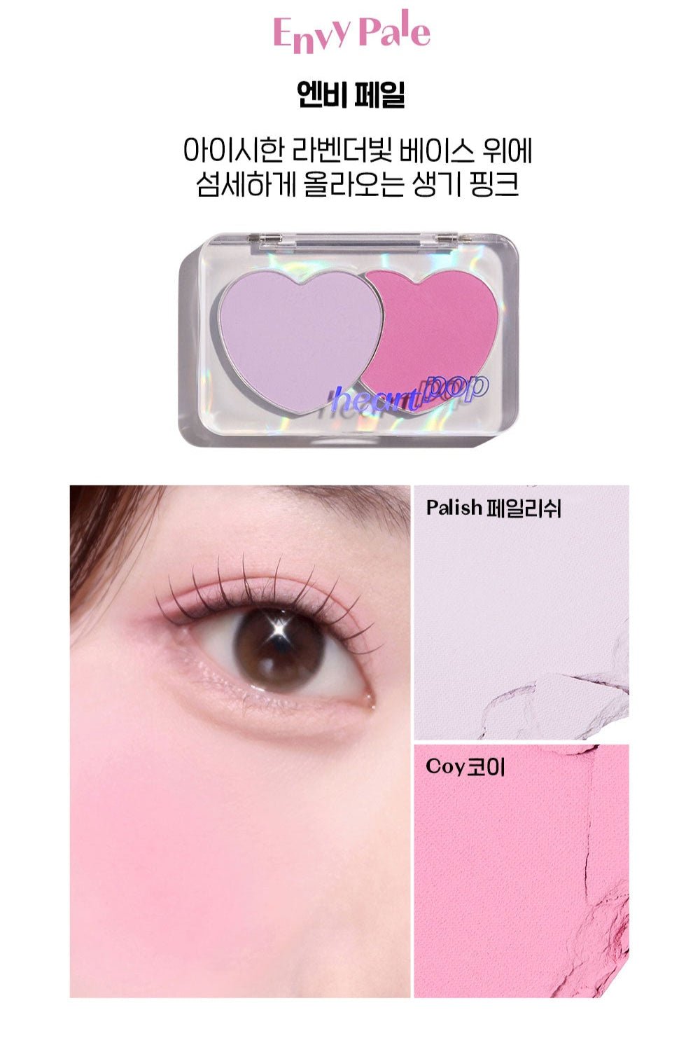 ETUDE Heart Pop Duo Blusher 7.5g - JOSEPH BEAUTY