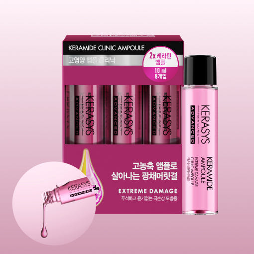Kerasys Advanced Keramide Ampoule Extreme Damage 10ml X 9ea