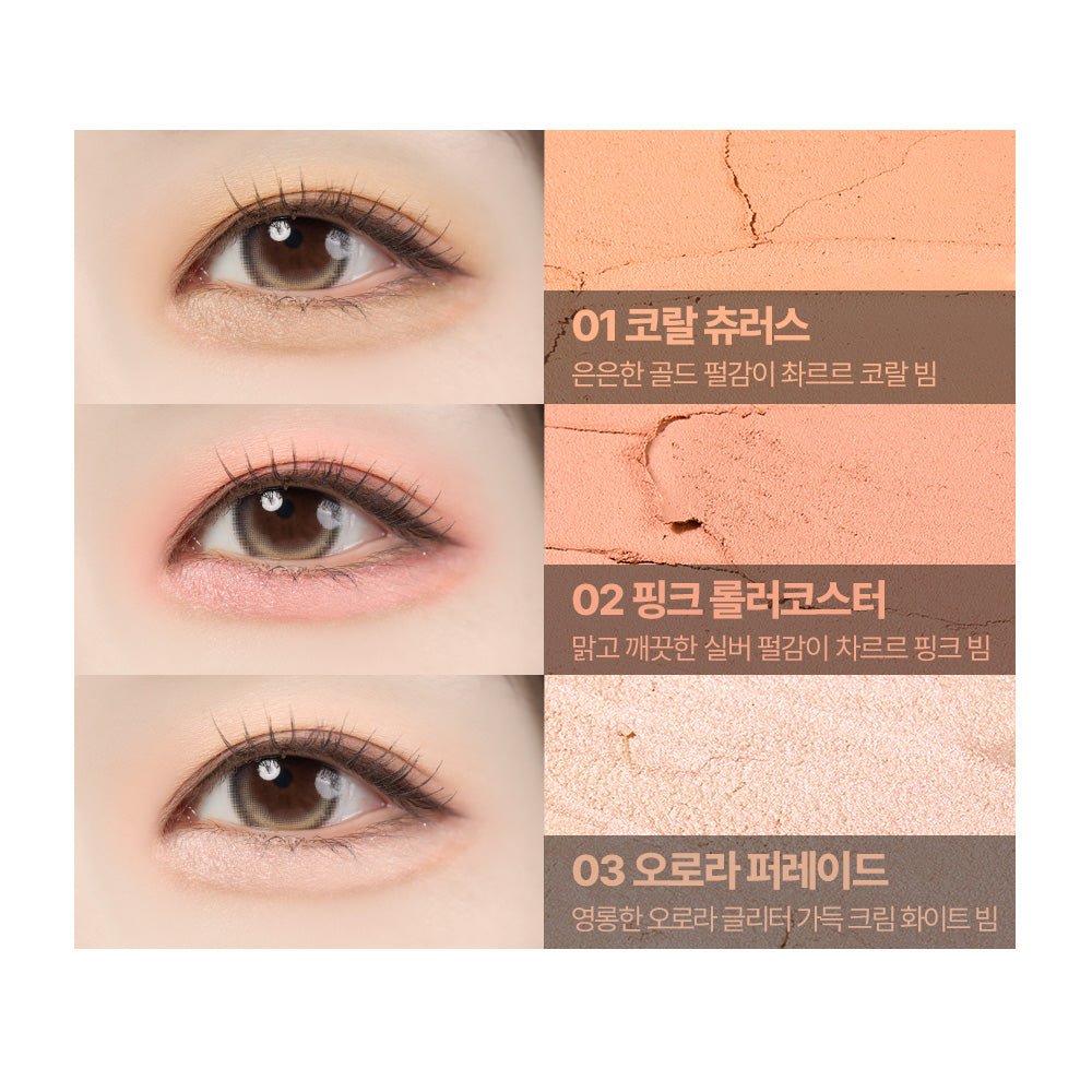 [NATURE REPUBLIC] Playmood Under Beam Liner 1g (3colors) - JOSEPH BEAUTY