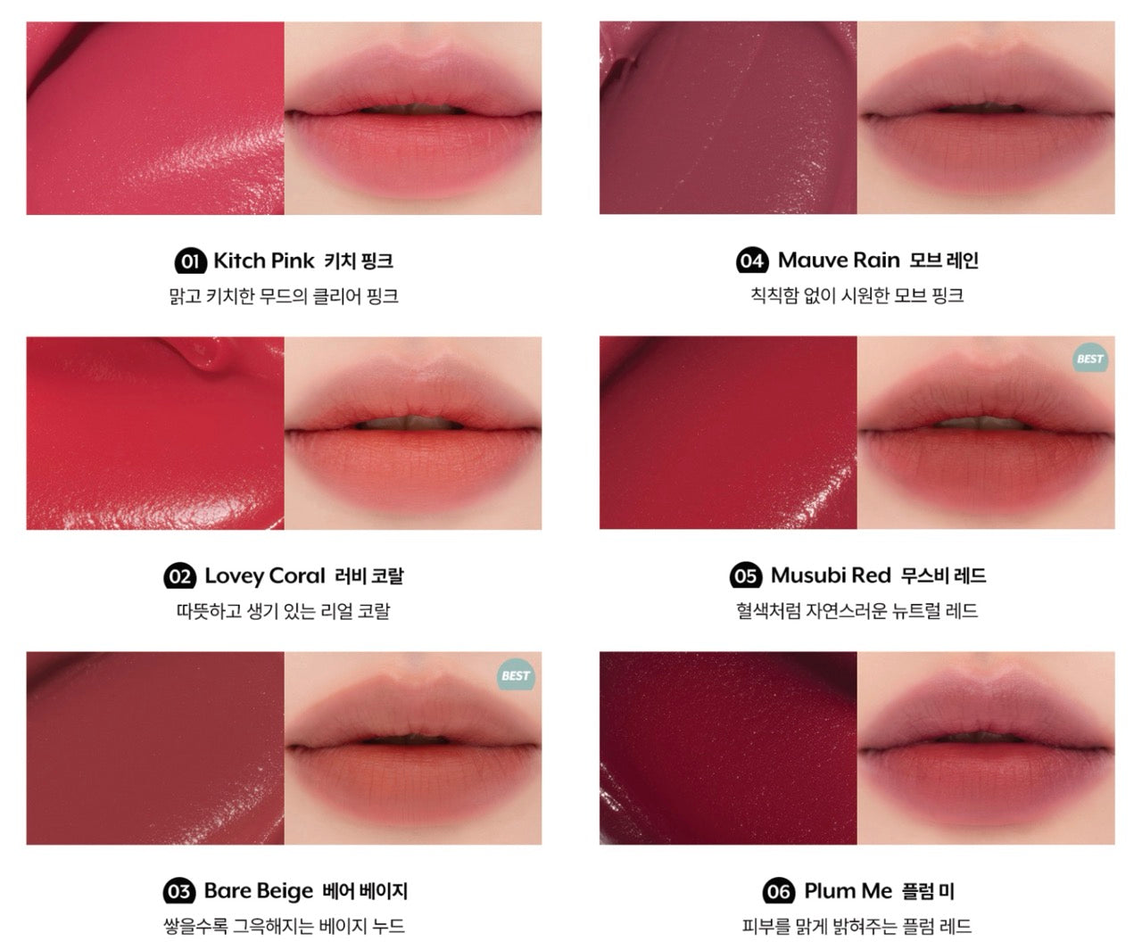 nuse Mousse Liptual 4.5g (6colors)