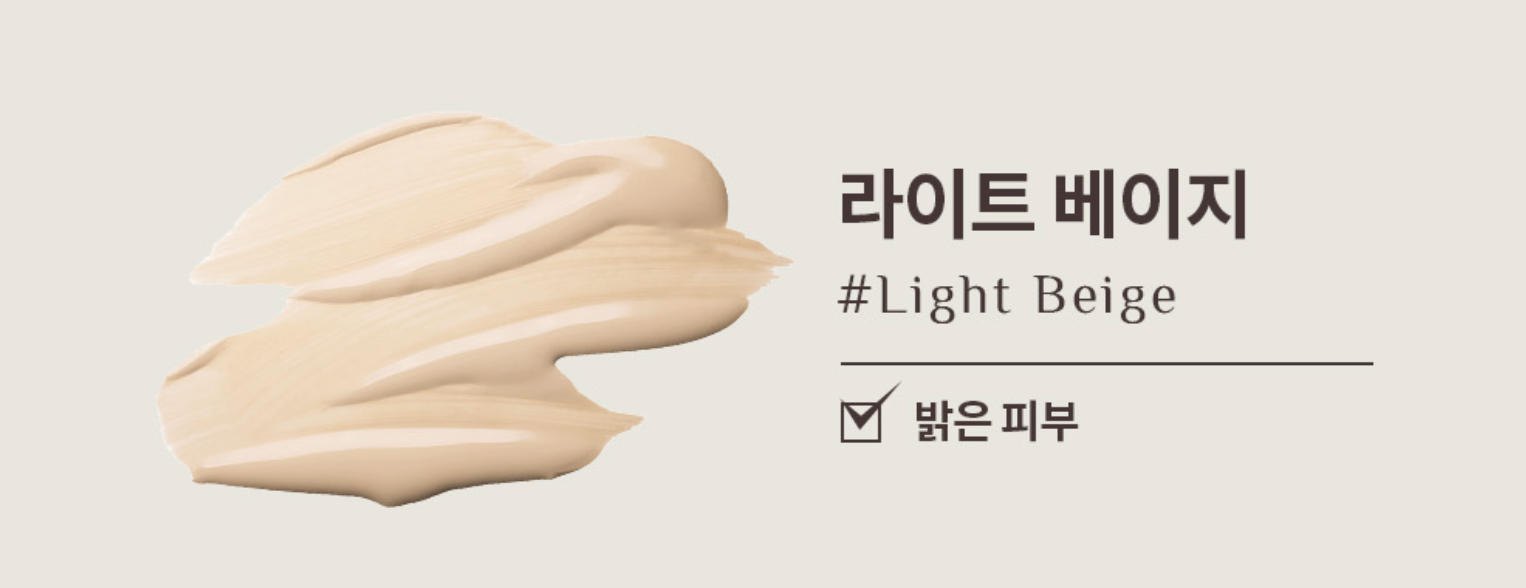 OBgE Scene Steal Concealer #Light Beige