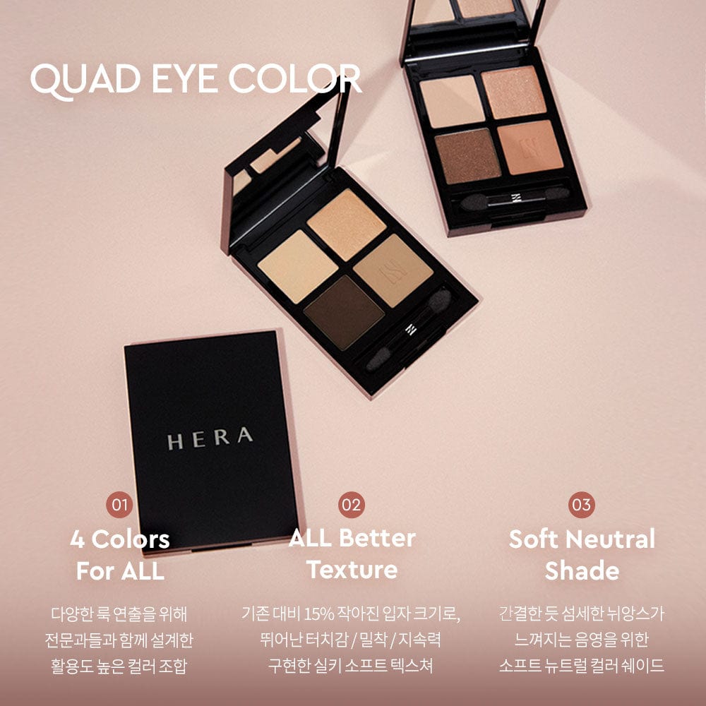 HERA Quad Eye Color 10.5g