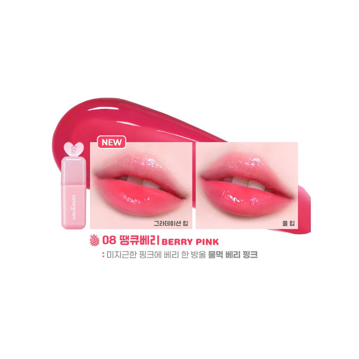 colorgram Juicy Drop Tint 4g 08 Berry Pink