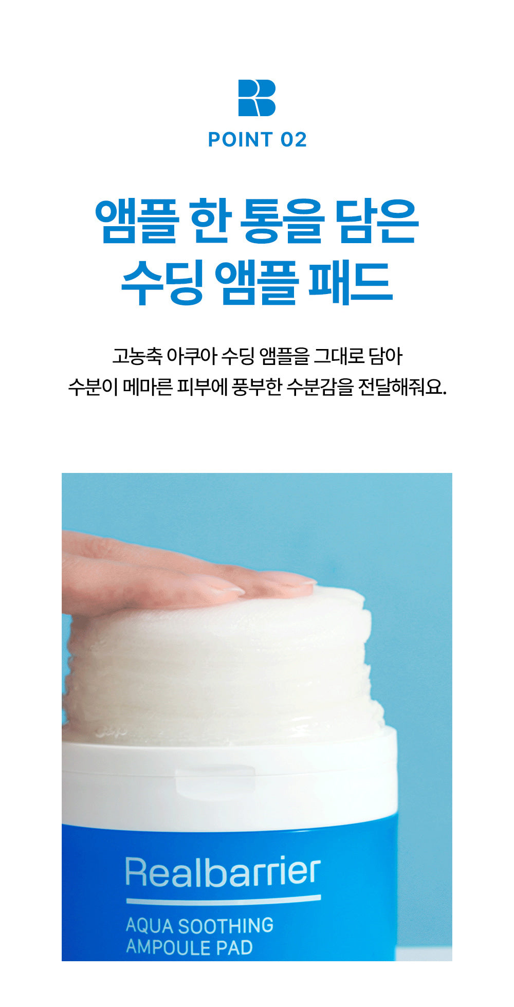 [Real Barrier] Aqua Soothing Ampoule Pad 130ml (70ea)