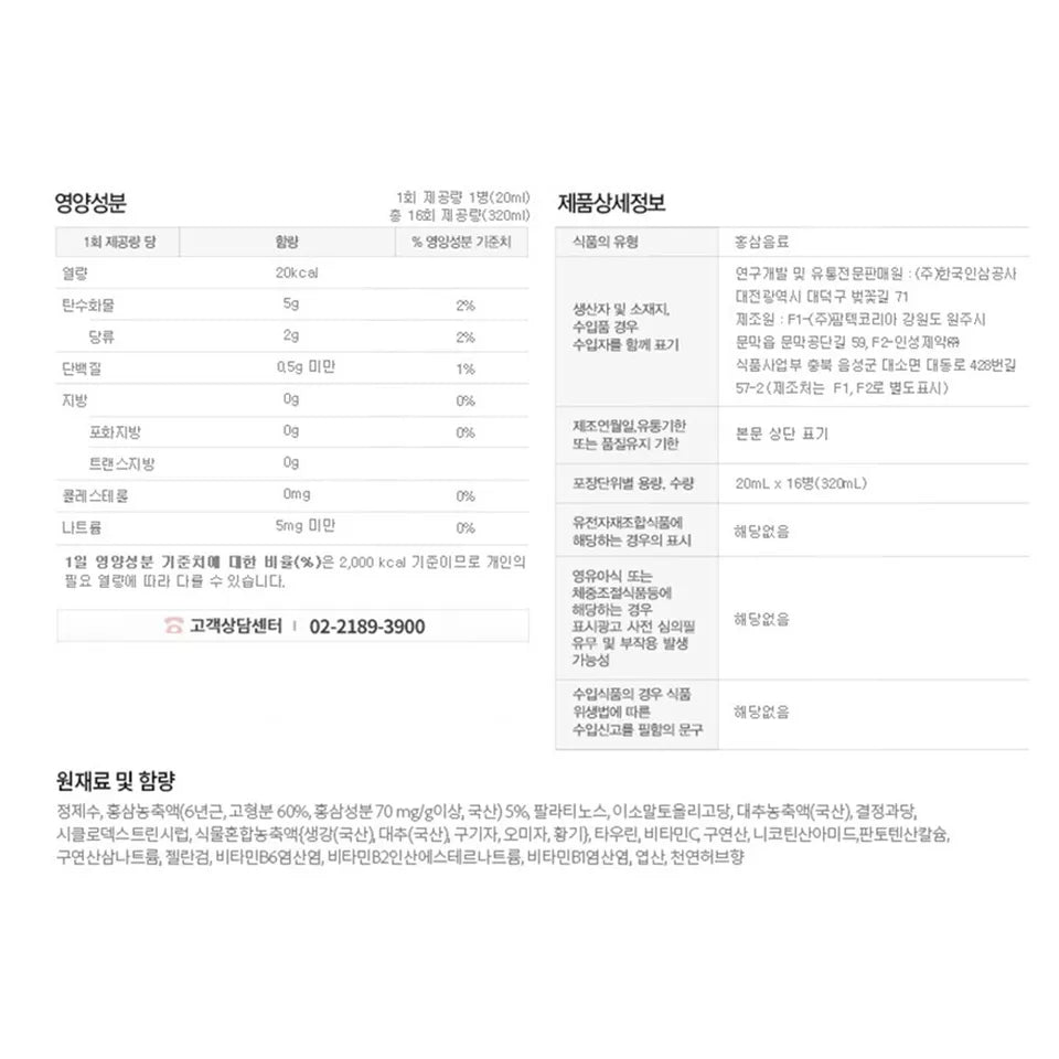 [KGC Cheong Kwan Jang] Hwal Gi Ruk Korean Red Ginseng Vital Tonic for Wellness Recovery - 20ml x 10 Bottles