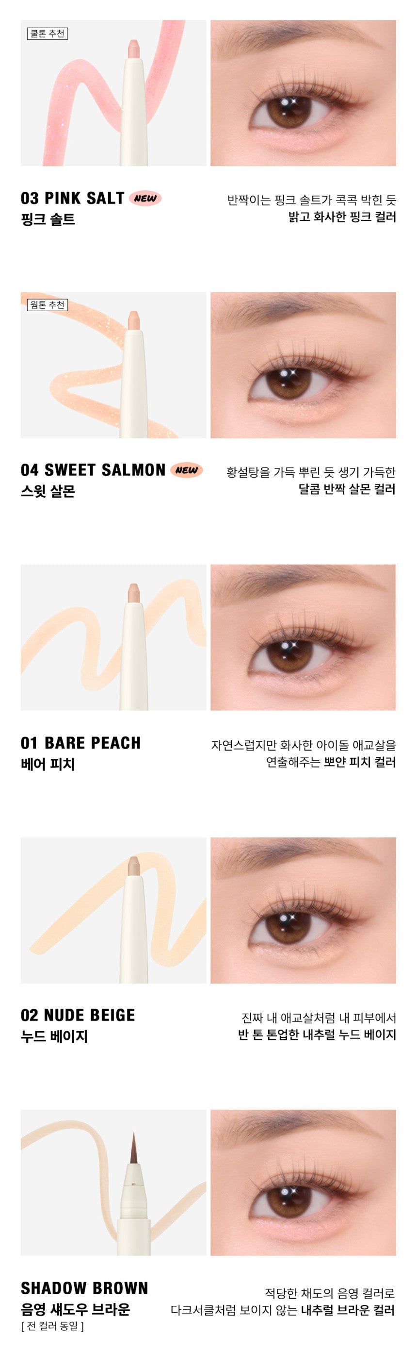 [TOO COOL FOR SCHOOL] Artclass Glam Under Liner 0.2g/0.7g (4 Colors)