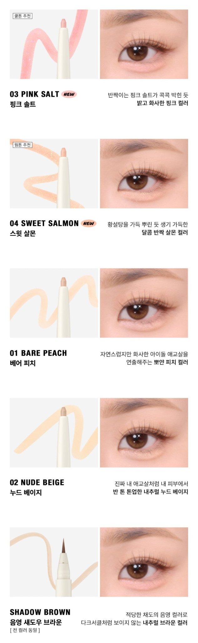 [TOO COOL FOR SCHOOL] Artclass Glam Under Liner 0.2g/0.7g (4 Colors) - JOSEPH BEAUTY