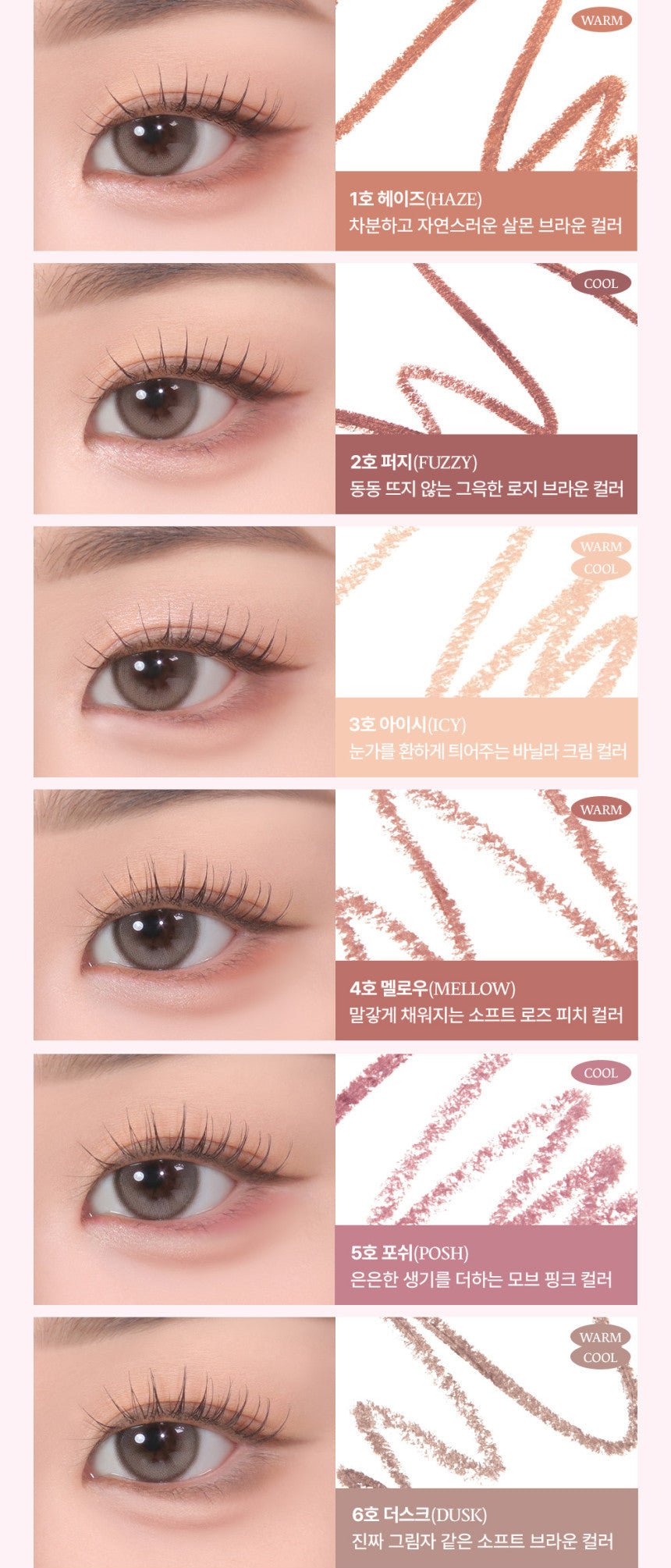 [TOO COOL FOR SCHOOL] Artclass Smudging Under Liner 0.12g (10 Colors) - JOSEPH BEAUTY