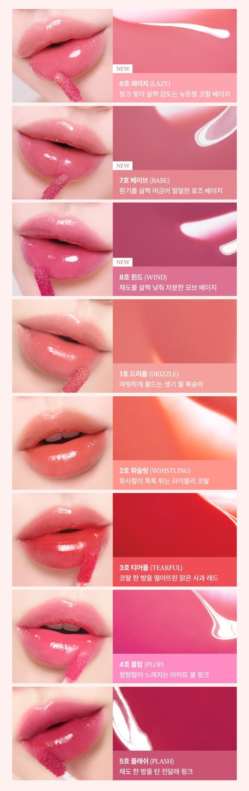 [TOO COOL FOR SCHOOL] Pleur Tint 4g (8 Colors)