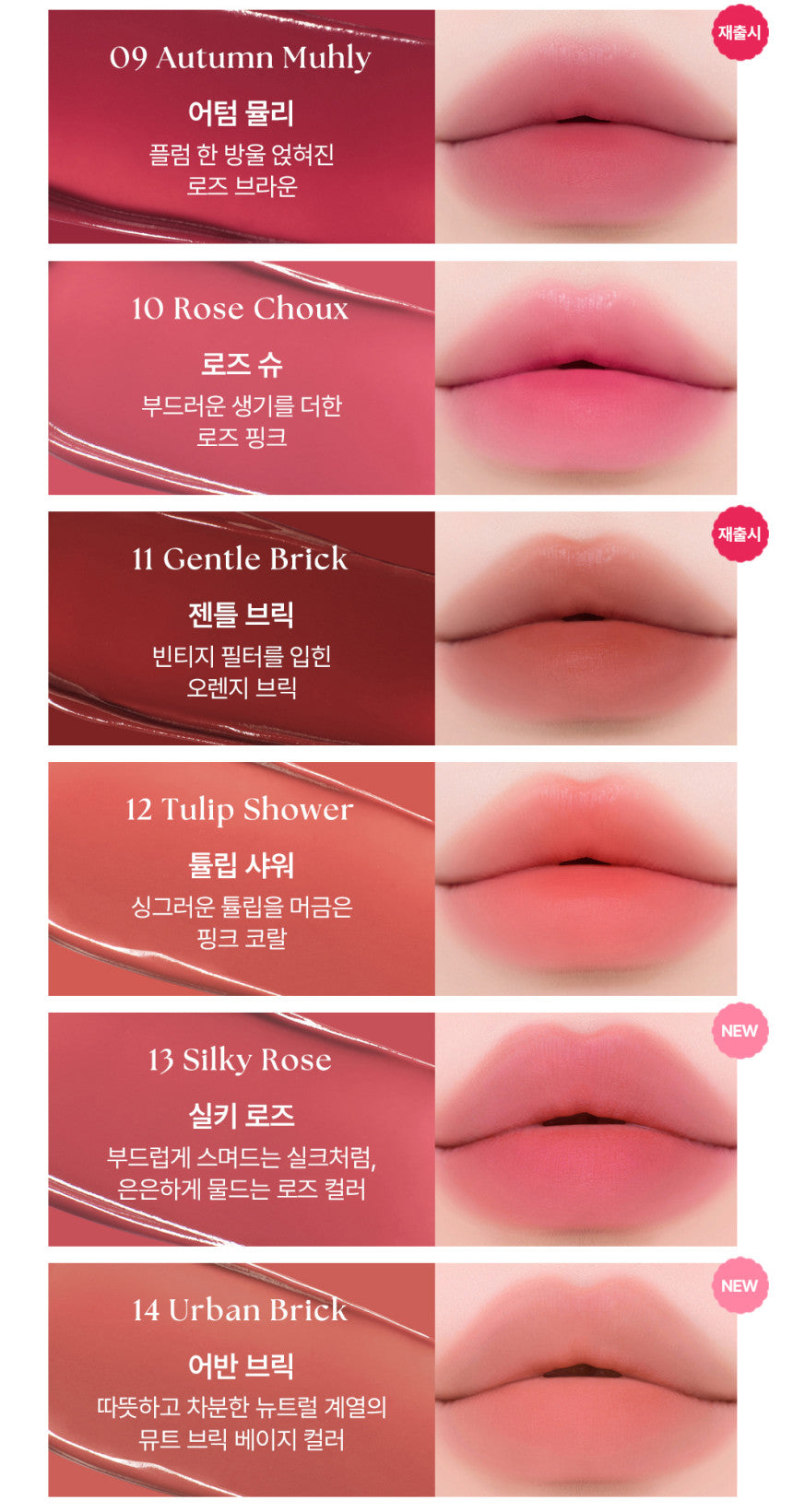 WAKEMAKE Water Blurring Layer Tint 4.6g (16colors)
