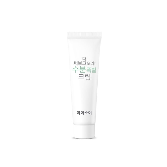 isoi Pure Face Cream, a Fresh Burst of Moisture 50ml - JOSEPH BEAUTY